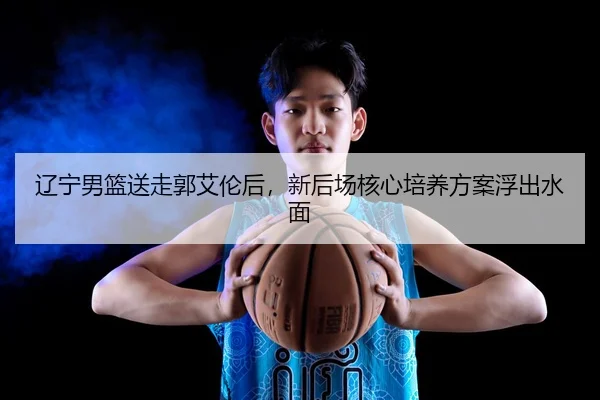 liao-ning-nan-lan-song-zou-guo-ai-lun-hou-xin-hou-chang-he-xin-pei-yang-fang-an-fu-chu-shui-mian-3-551.jpg