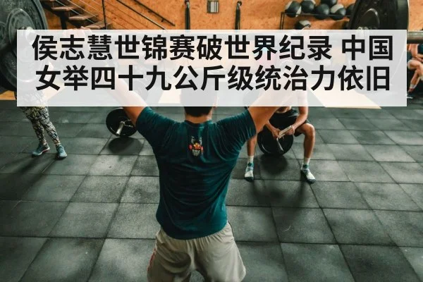 Chinese weightlifting team