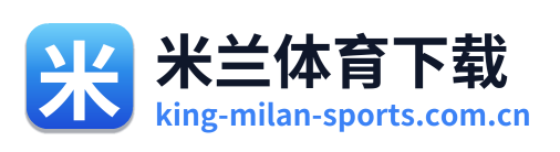 米兰体育下载 Logo